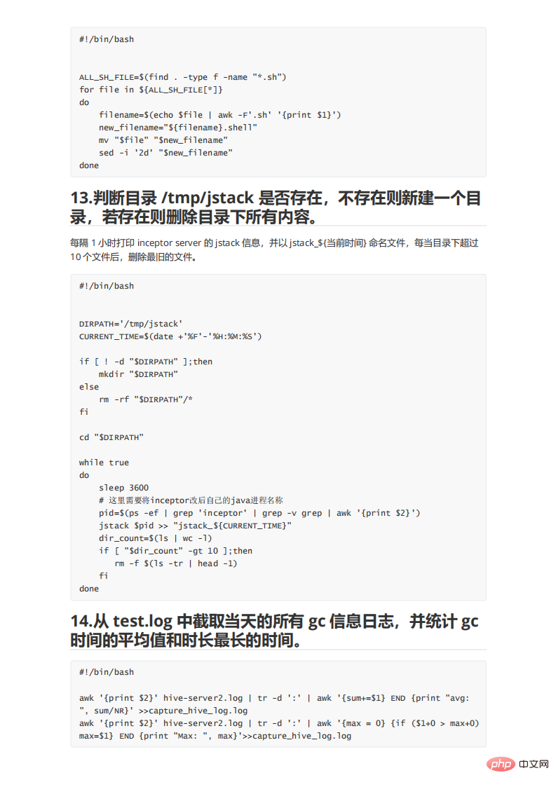 09个适用Shell剧本实例，代码清晰拿来就能用！"