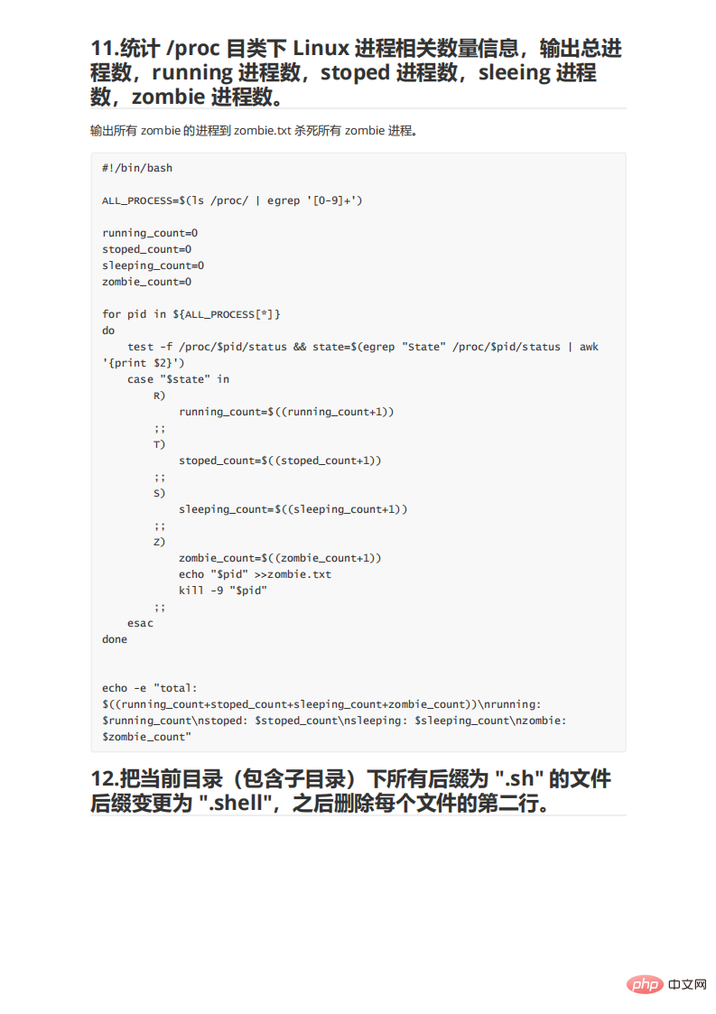 09个适用Shell剧本实例，代码清晰拿来就能用！"